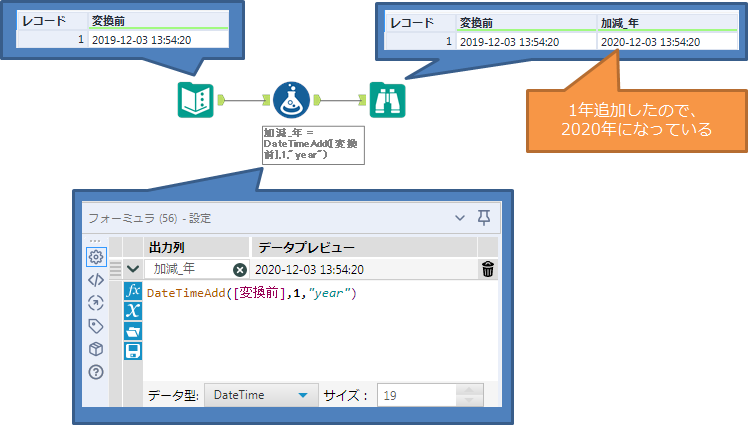 AlteryxTips】日時操作のすべて（Step2 操作編） | KCME TechBlog