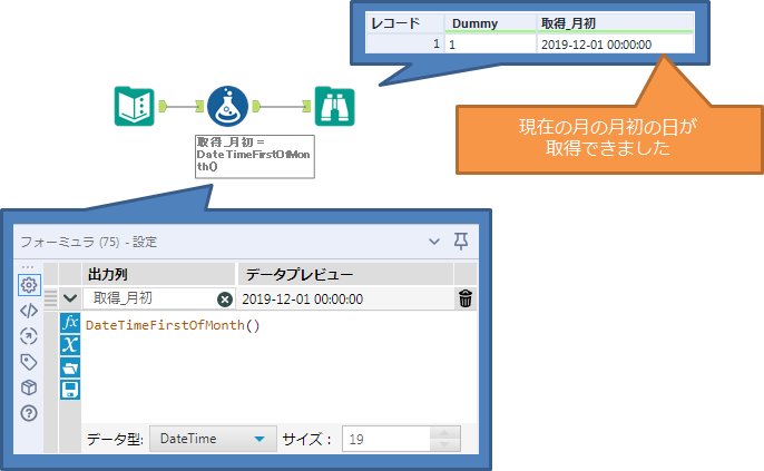 DateTimeStartOfMonthサンプル
