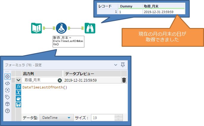 DateTimeLastOfMonthサンプル