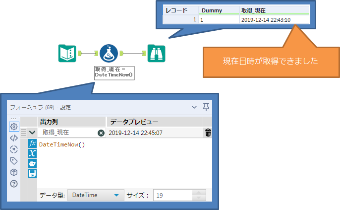 DateTimeNowサンプル