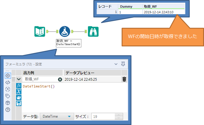 DateTimeStartサンプル