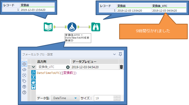 DateTimeToUTCサンプル