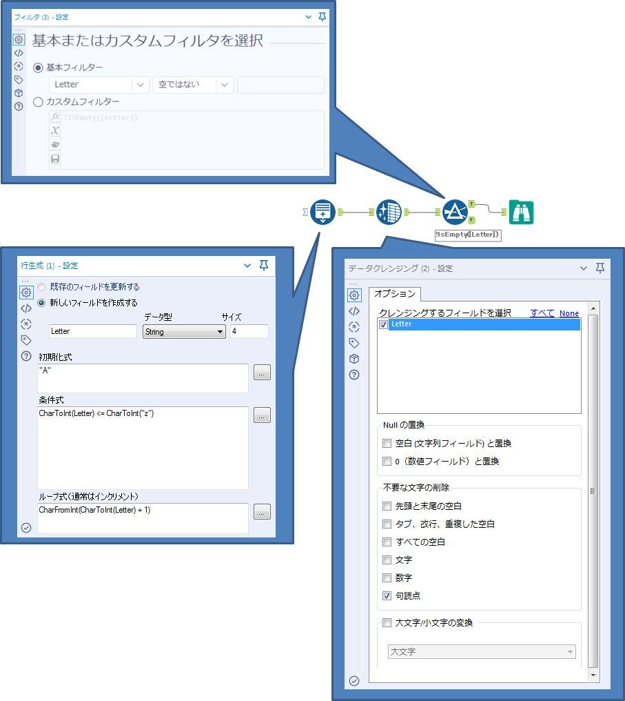 Alteryxtips 行生成ツールでアルファベットや日付を生成する Kcme