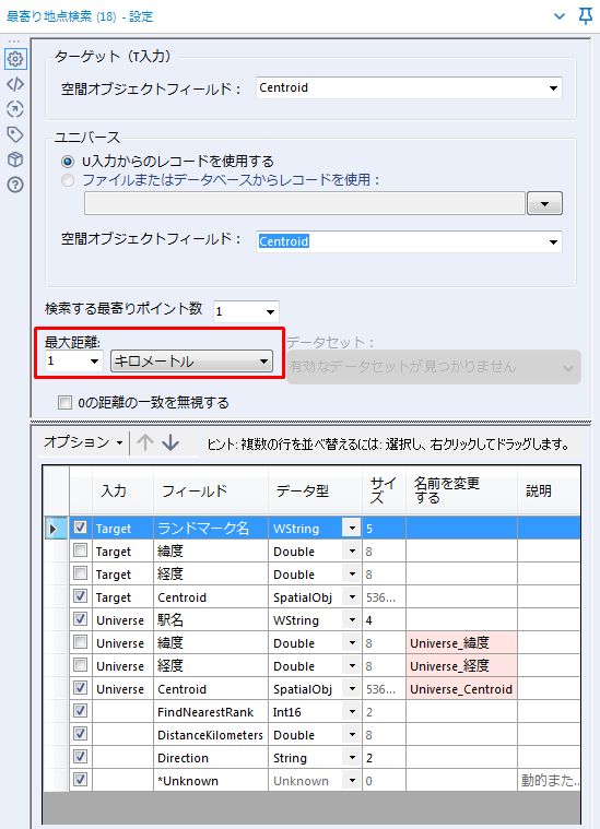 最寄り地点検索　設定３