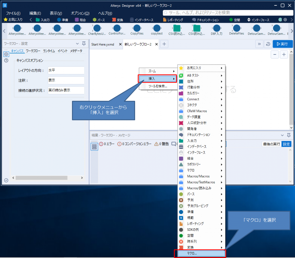 マクロを直接ファイル指定