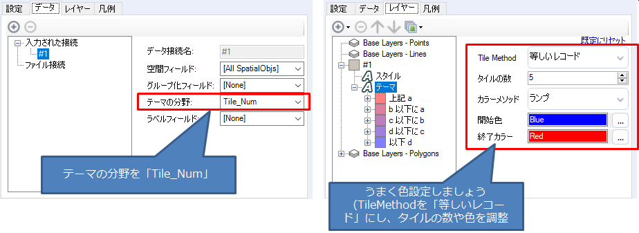 レポートマップ設定