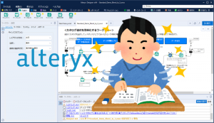 【Alteryx Tips】「フォーミュラで生XMLを更新」を用いたマクロの応用