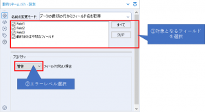 【Alteryxアイコン200連発】動的リネームツール（Dynamic Rename Tool） | KCME TechBlog