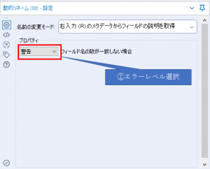 【Alteryxアイコン200連発】動的リネームツール（Dynamic Rename Tool） | KCME TechBlog