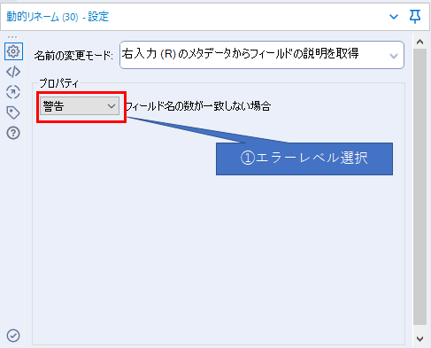 右入力のメタデータからフィールドの説明を取得