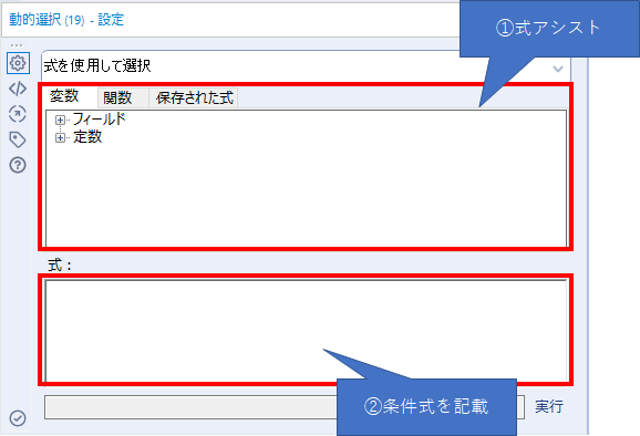 動的選択　設定２