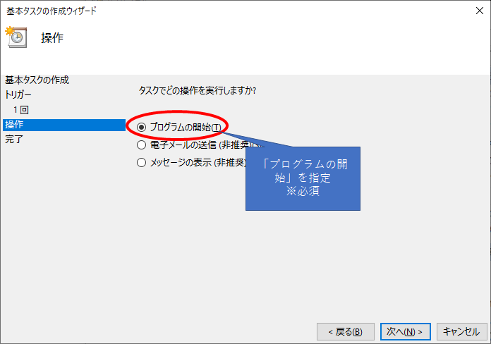 プログラムの開始