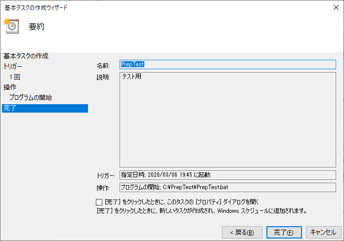 登録内容の確認