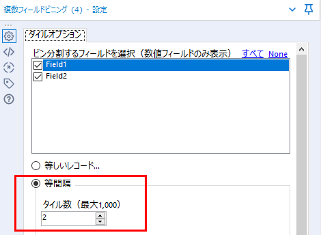 等間隔オプション