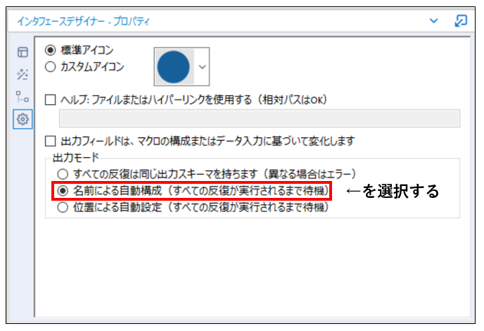 Alteryx Tips Alteryxのマクロの作り方 バッチマクロ Kcme Techblog