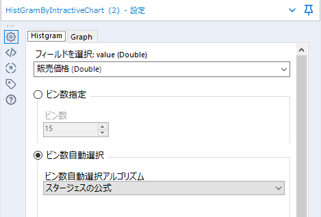 ヒストグラム設定