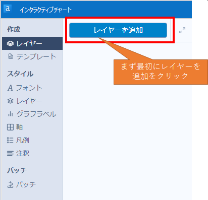 レイヤーを追加