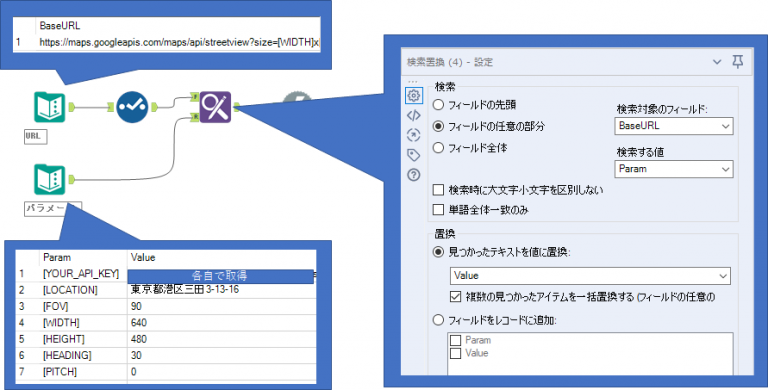 【AlteryxTips】Google Maps APIを使ったストリートマップ取得の方法（Street View Static API ...