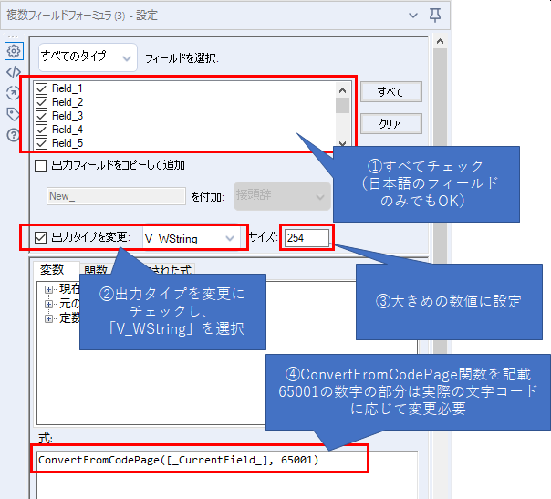 Alteryxtips 文字化けなしでデータを読み込む方法 コードページの変換について Kcme Techblog