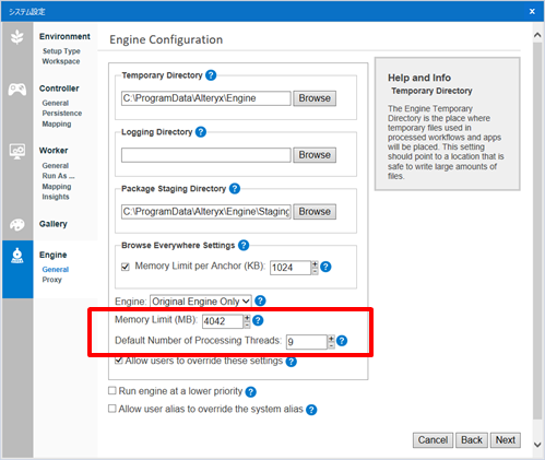 設定アップデート