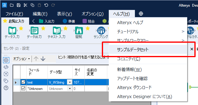 サンプルデータセット