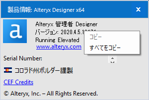 バージョン情報