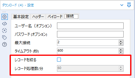 ダウンロードツール