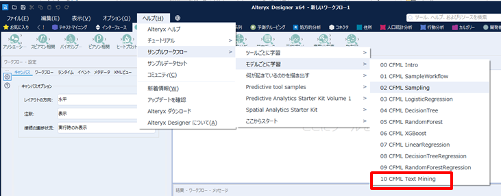 モデルごとに学習