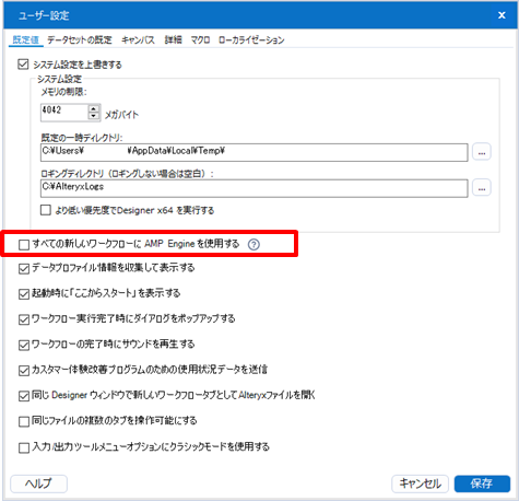 AMPエンジンを使用