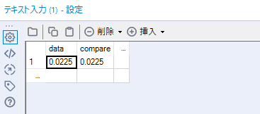 テキスト入力ツール