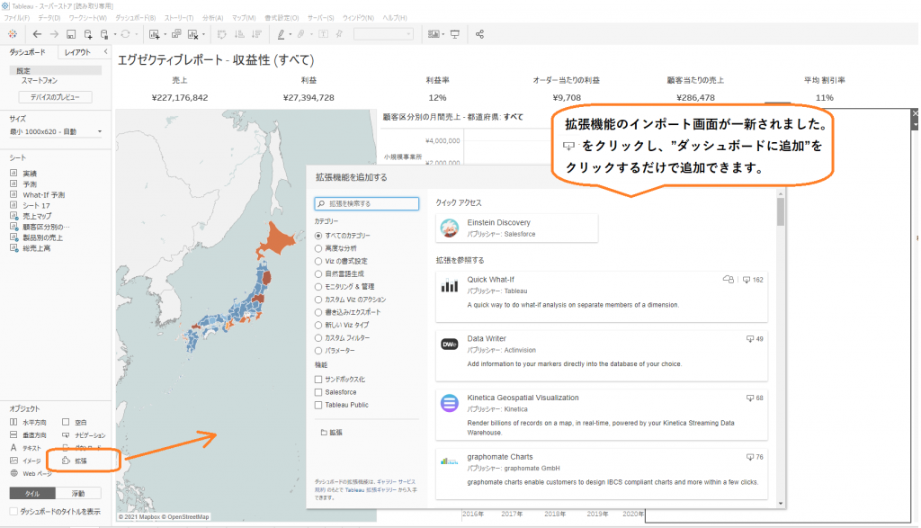 【新機能紹介】Tableau 2021.1 KCME TechBlog