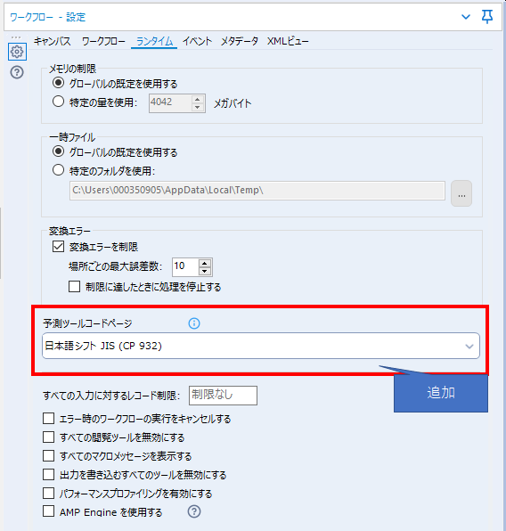 2021.2.1 予測コードページ(WF)