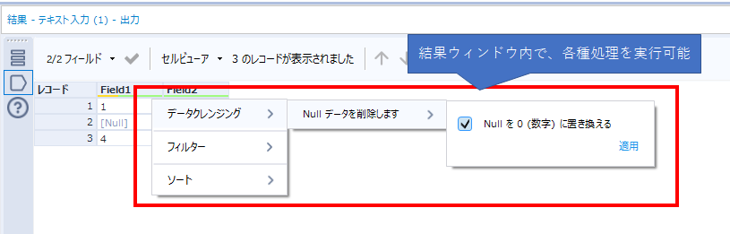 データクレンジング