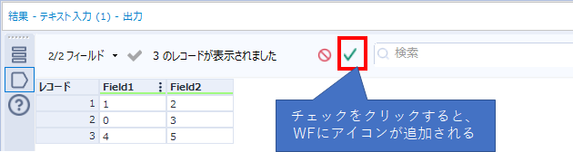 前処理をWFに適用