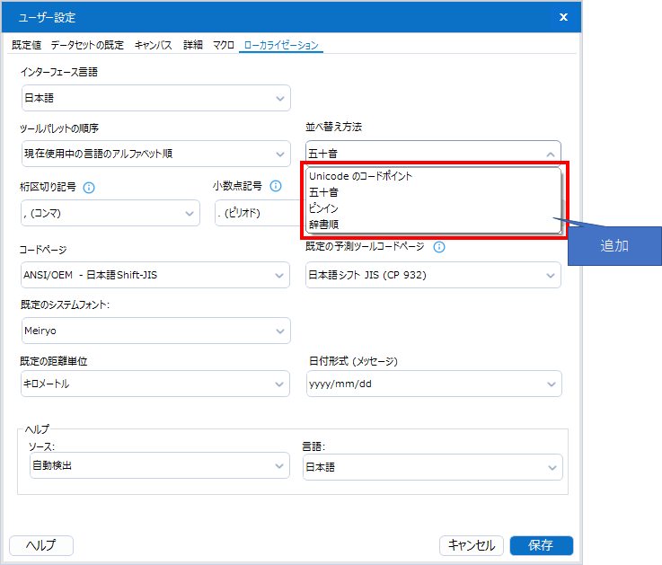 2021.2.1 ソートオプション