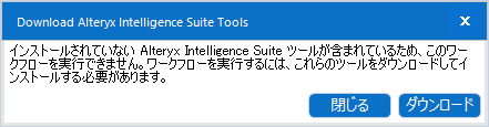 インテリジェンススイートインストーラ
