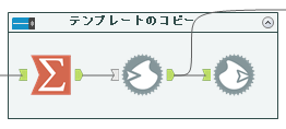 ワークフロー3