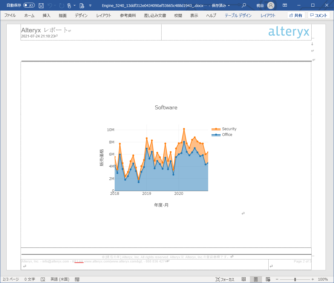 レポートヘッダー・フッターサンプル(docx)
