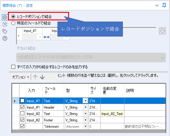 複数結合ツール