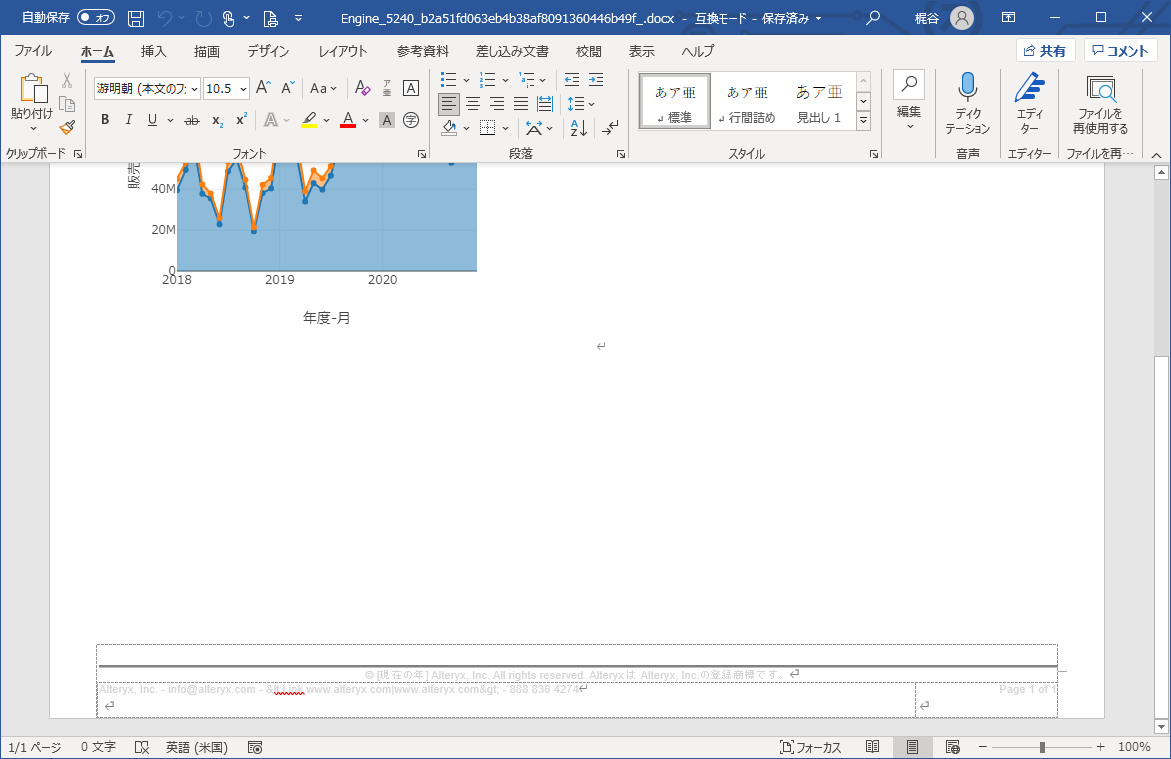 レポートフッターツール結果