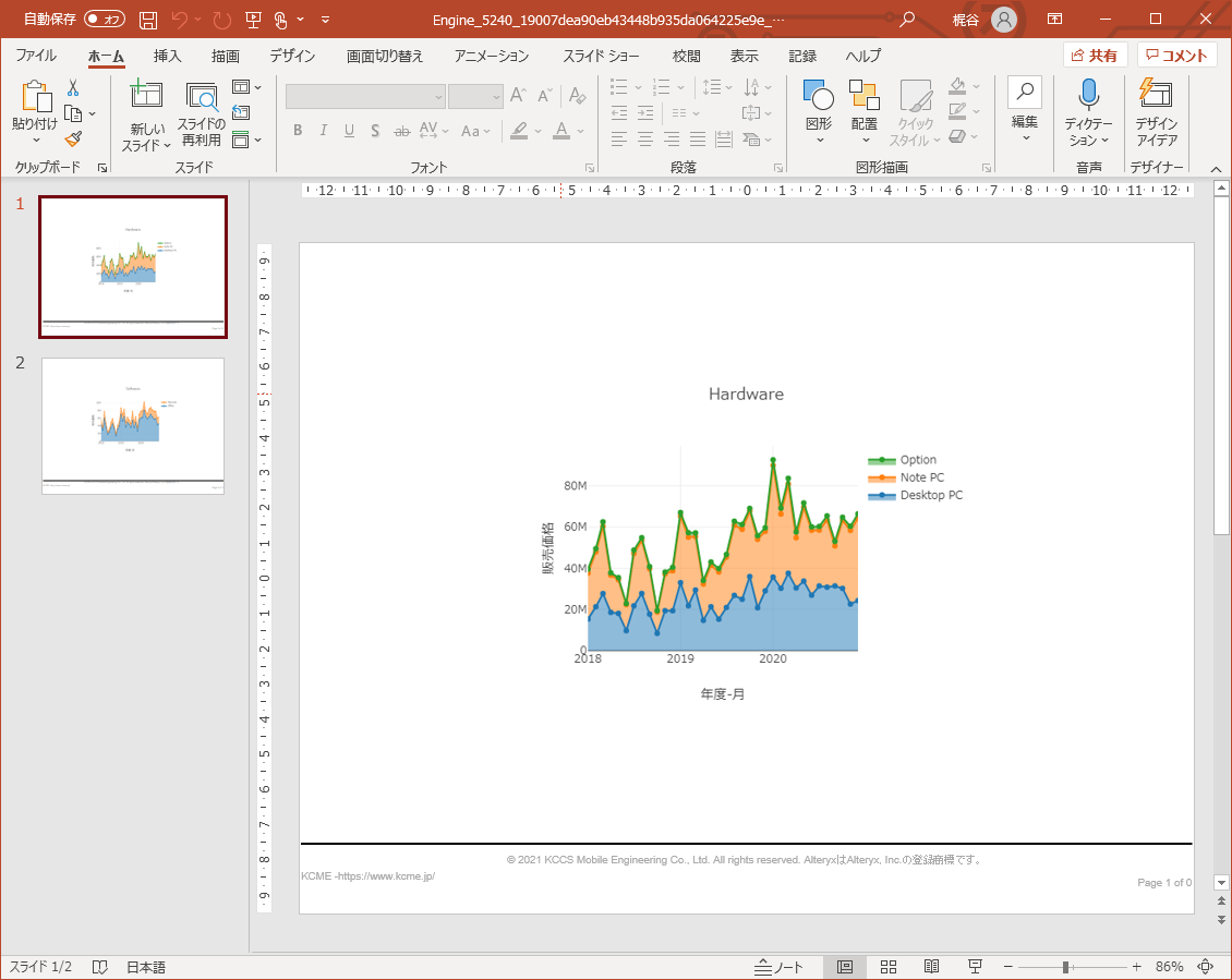 PowerPoint出力結果
