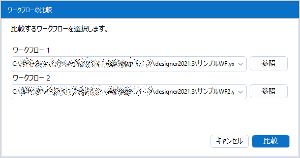 ワークフロー決定