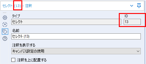 ツールID