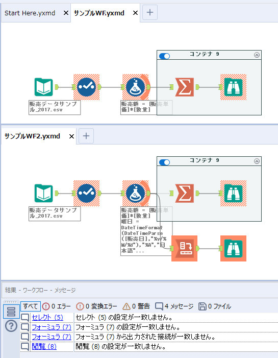 比較結果