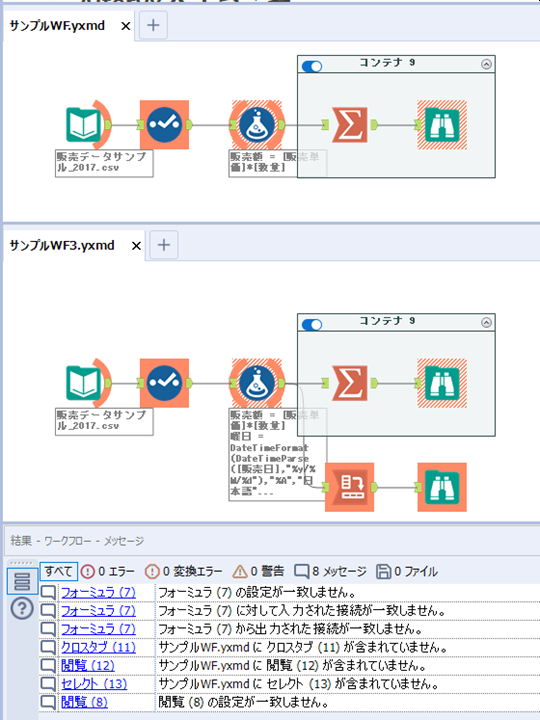 比較イメージ