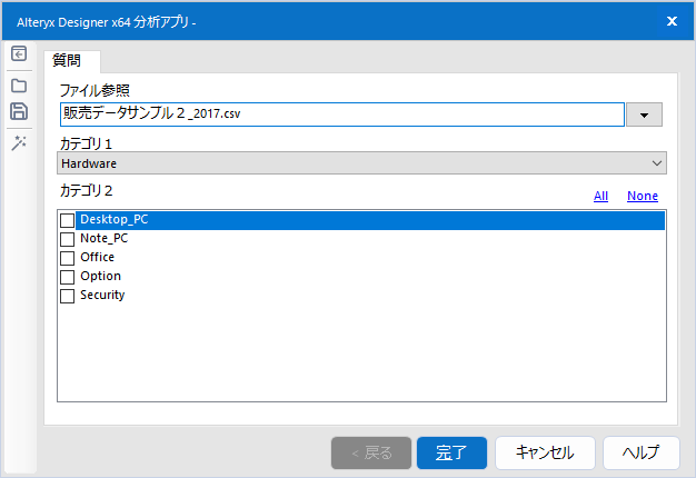 チェーンアプリではないパターン