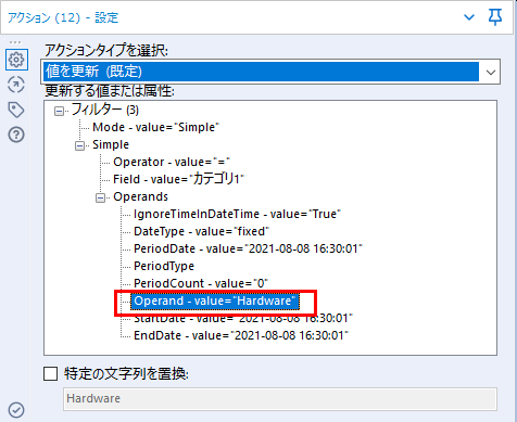 アクションツール設定