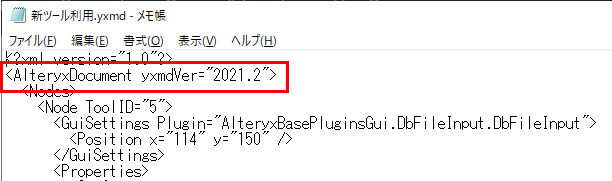 ワークフローのバージョン
