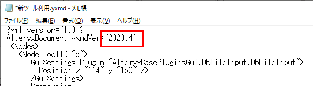 バージョンダウン