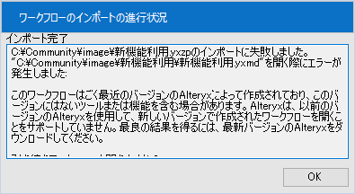YXZPの読み込みエラー